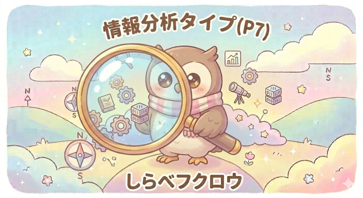 P7 フクロウ